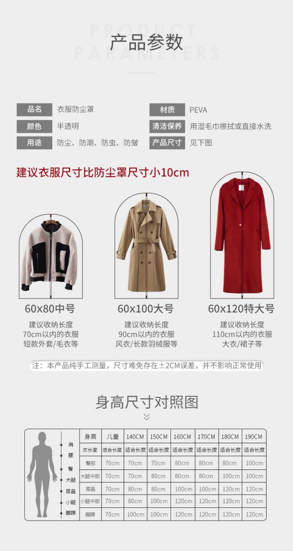 High-end dust bag, wholesale dry cleaner hanging clothes bag, three-dimensional suit dust cover, peva clothes transparent dust cover - Image 6