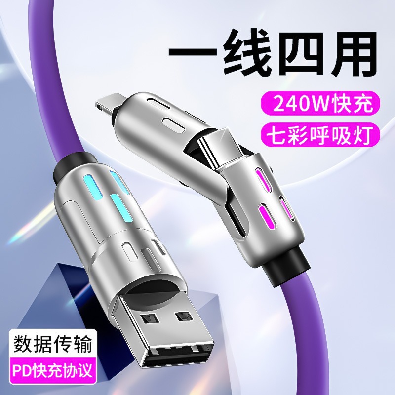 240W colorful breathing light four-in-one super fast charging data cable, suitable for Apple Android typec charging cable - Image 5