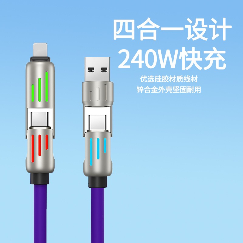 240W colorful breathing light four-in-one super fast charging data cable, suitable for Apple Android typec charging cable - Image 4