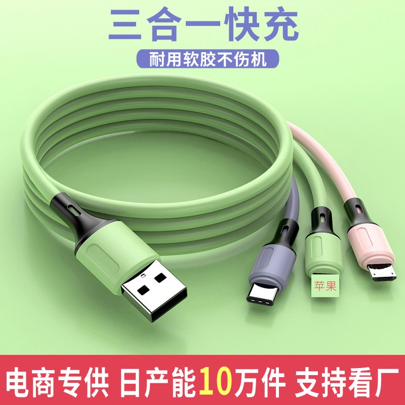 Data cable, three-in-one mobile phone charging cable, one-to-three suitable for Apple type-c Android usb fast charging cable (1)